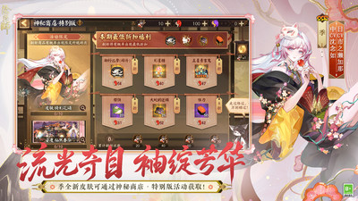 阴阳师-歌留多降临平安京