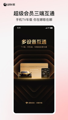 全民K歌