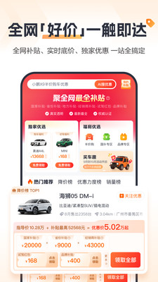 太平洋汽车-AI选车买车好价