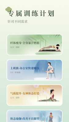 瑜悦-每日瑜伽拉伸、美体塑形