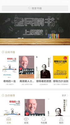 全民啃書app