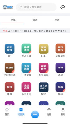 淘号阁-游戏账号交易回收软件