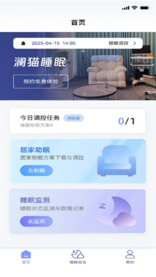 澜猫睡眠