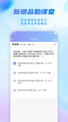 掌上宏业