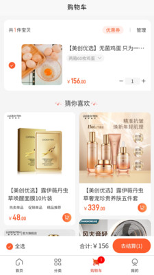 美创悦选-优质的跨境电商平台