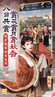 极品芝麻官-联动开启