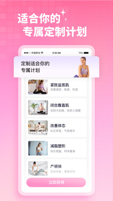 凯格尔运动-科学的产后修复计划