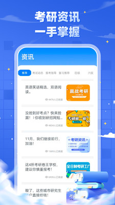 研招网-考研择校好帮手