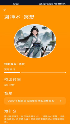 净心-28天强制戒色AI戒色导师