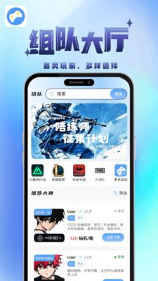 Player World-找人一起玩