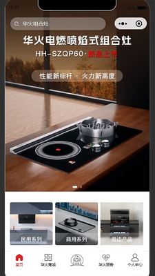 华火