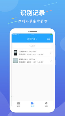 OCR文字识别