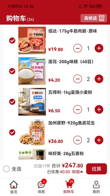 大福记食材