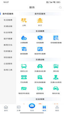 e龙岩