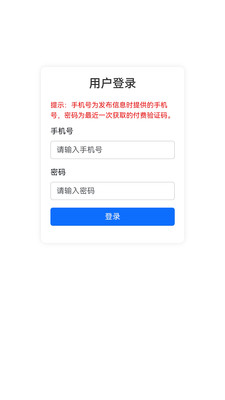 供求信息