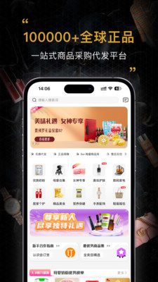会订货-全品类好物供应链