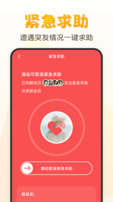 嘿在-家人每日自动报平安软件