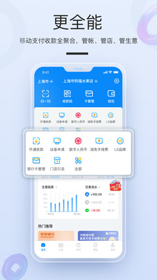 拉卡拉-商户数字钱包