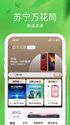 苏宁易购-家电家装一站购