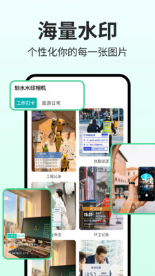 免费水印相机定位