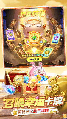 球球英雄-MT联动