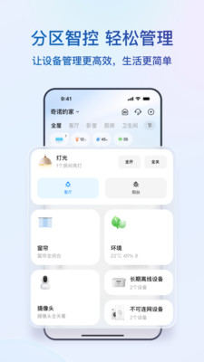 海尔智家