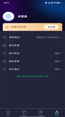 极剪视频-剪辑帮手