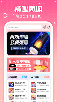 七缘趣品-情趣成人用品商城