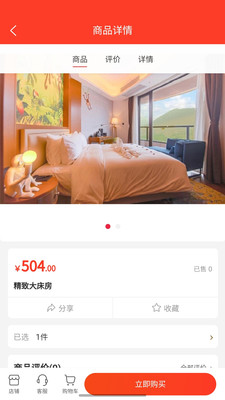 步头街-电商购物平台