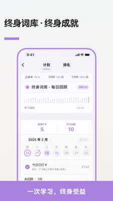 LinkWord-自然拼读学单词