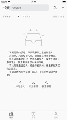 贝壹阅读-享受纯粹阅读之旅
