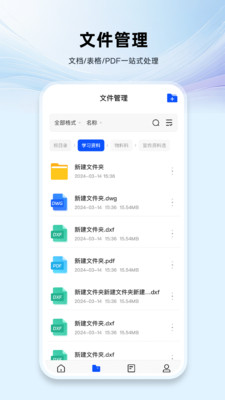 Word文档手机版编辑