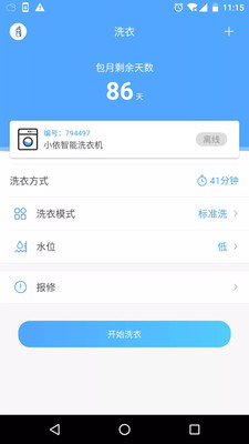 小依