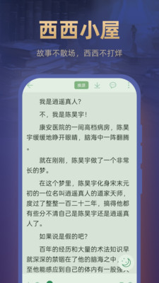 西西小屋
