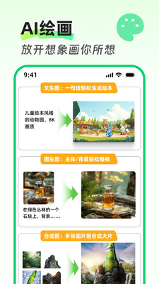 Molica AI-集大成于一身的AI工具