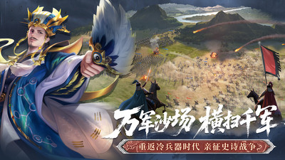 朕的江山-火烧博望坡主题季