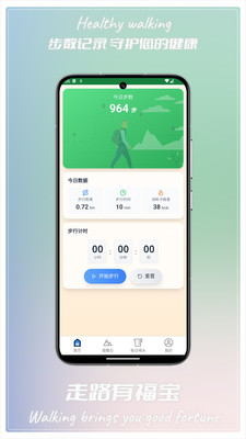 走路有福宝