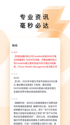 股票盒子-炒股开户证券交易