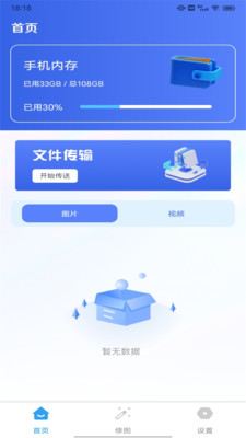 S 换手机助手