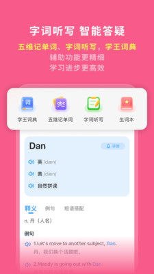 学王课堂-教材同步