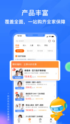 泰康在线-极速理赔