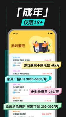 职堆堆兼职-日结手机赚钱软件