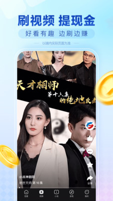 百度极速版-免费看·有钱赚