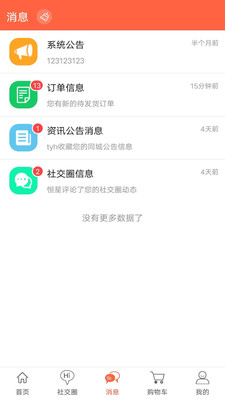 支分宝-积分通兑，随心消费