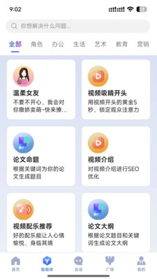 造剧AI创作