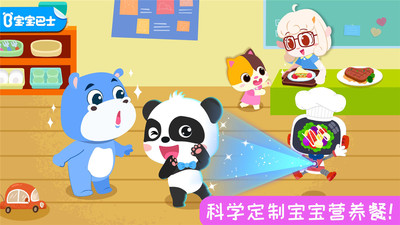宝宝营养料理-培养健康饮食习惯