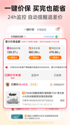 粉象生活-全网省钱购物返利助手