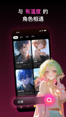 Pada-AI角色聊天与共创宇宙