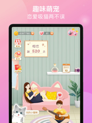 Lovebook-恋爱元宇宙 情侣app