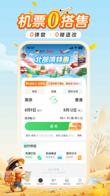 途牛旅游